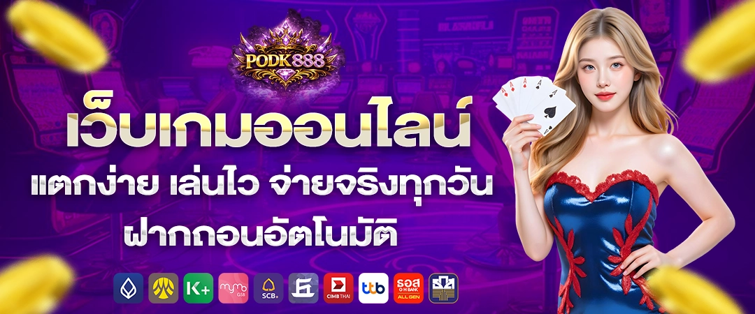 podk888