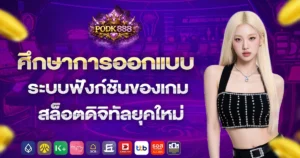 podk888