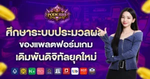 podk888