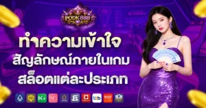 podk888