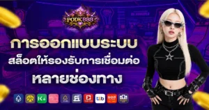 podk888