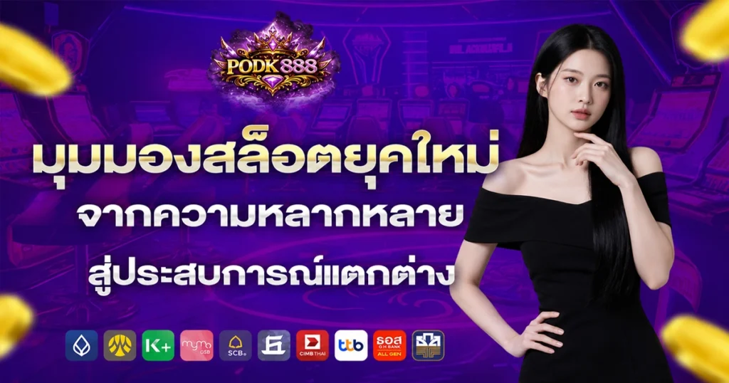 podk888