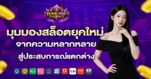 podk888