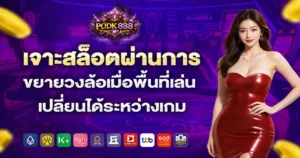 podk888