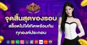 podk888